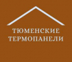 Тюменские Термопанели